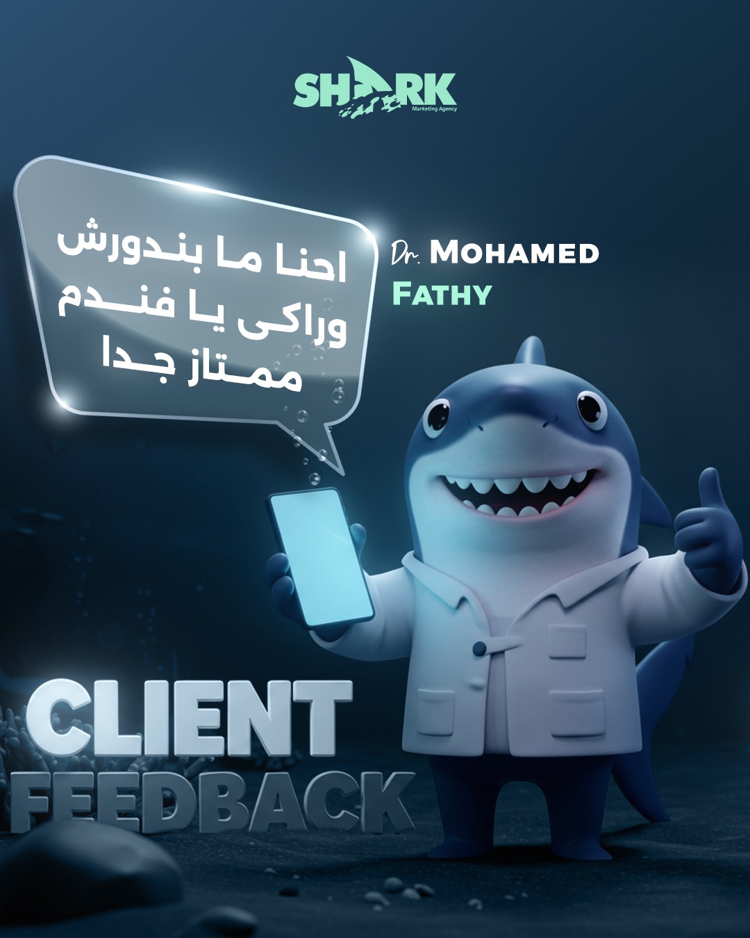 Client 1